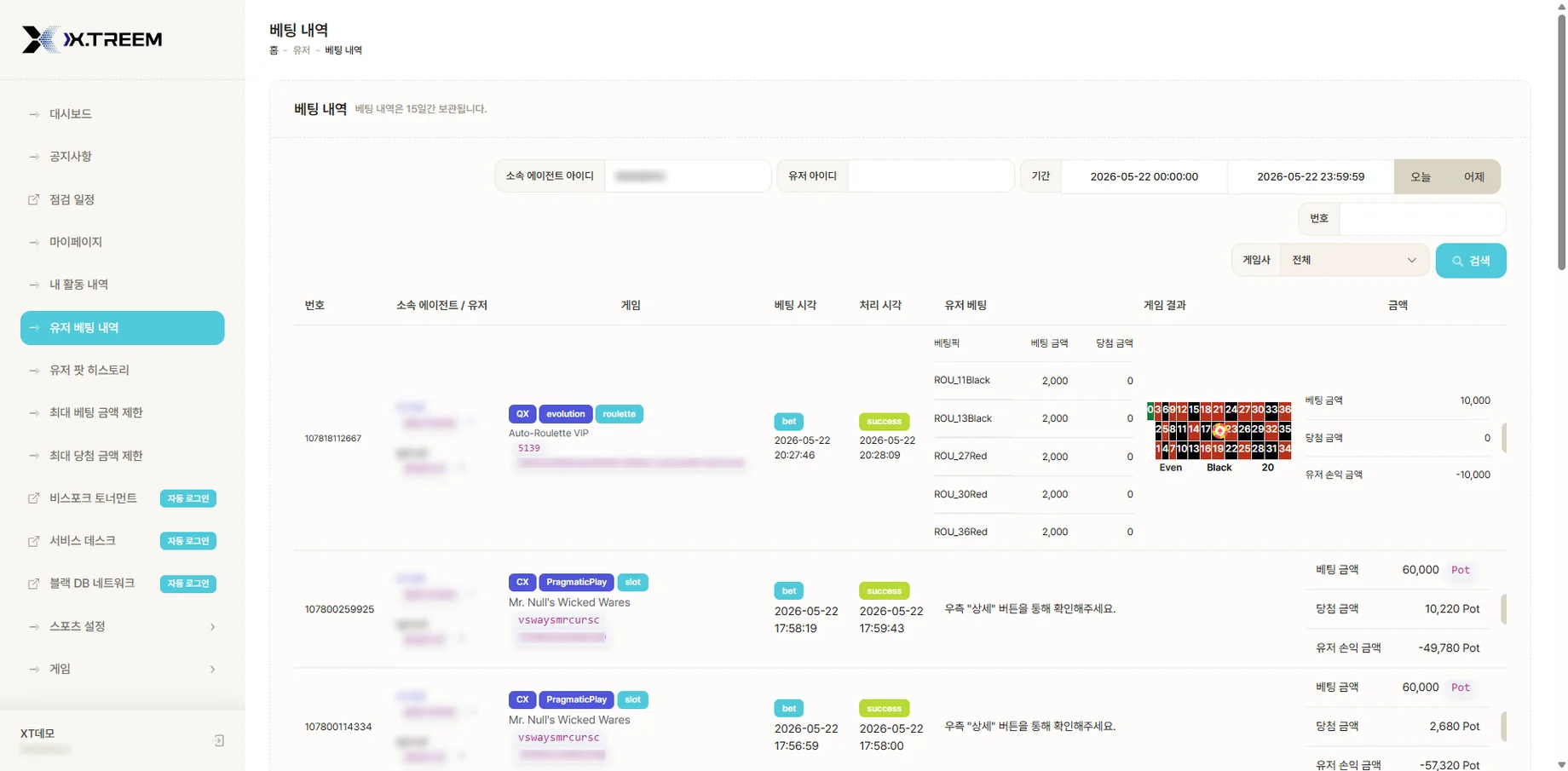 XTREEM 백오피스 실시간 대시보드 화면