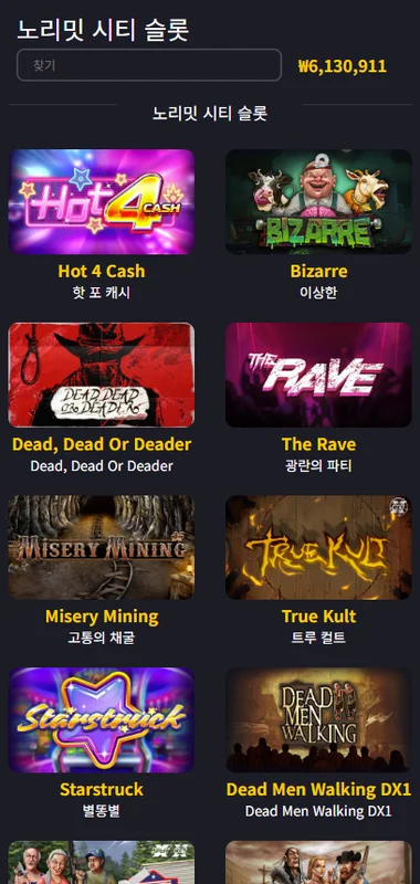 XTREEM 자체 로비 모바일 화면
